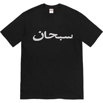 Supreme Arabic Logo Tee Tシャツ 黒 | JP209GL